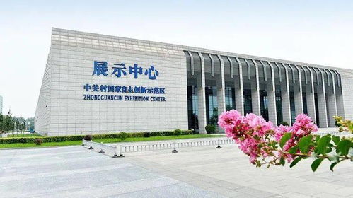 稅收新政賦能創投與科創轉化，中關村示范區引領創新生態建設